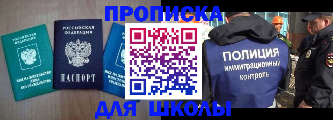 прописка иностранных граждан в Николаевске