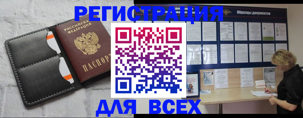 прописка гарантия в Николаевске