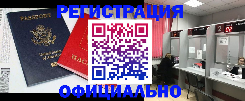 миграционный учет в Николаевске